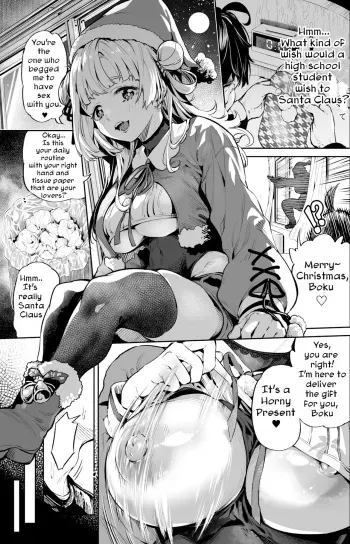 [Ooban Yaki] Seinaru... | Sexual Christmas [English] [LateNight Scanlations] manga cover