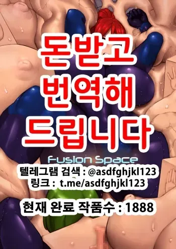 [Kaiki Dennou Manga Bako (Uneta)] Fusion Space [Korean] manga cover