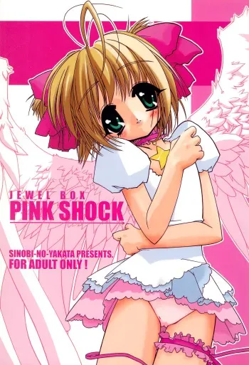 (C58) [Shinobi no Yakata (Iwama Yoshiki)] JEWEL BOX PINK SHOCK (Cardcaptor Sakura) manga cover