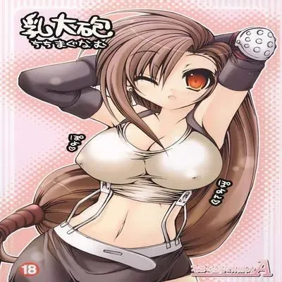Chichi Magnum [Doujinshi] manga cover