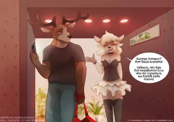 [Zero-Sum] Fortunate Mix-Up [Russian] [MrRandomG] (Ongoing) manga cover