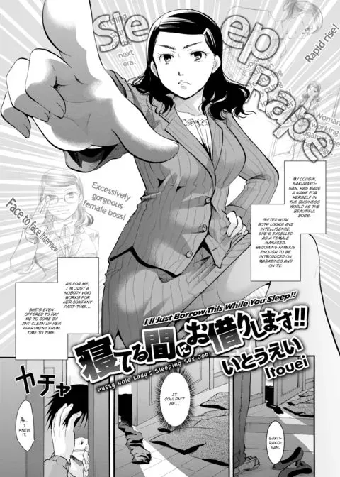I'll Just Borrow This While You Sleep!! manga cover