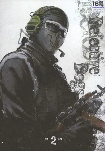 (C81) [KillStreak (Tinmeshi)] Defective Dogs 2 (Call of Duty Modern Warfare) [English] manga cover