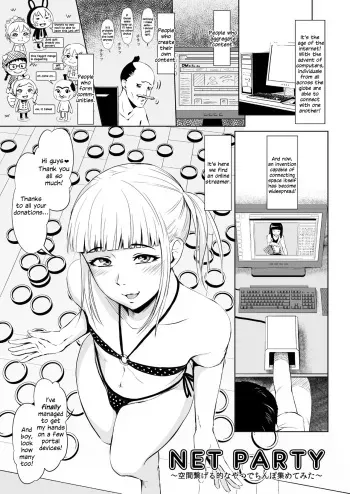 [Zenra QQ] Net Party ~Kuukan Tsunageruteki na Yatsu de Chinpo Atsumetemita~ [English] manga cover