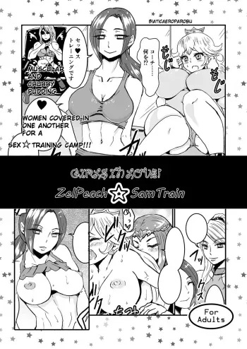 Girls in Love! ZelPeach â˜† SamTrain manga cover