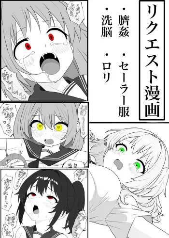 Hesokan de Nakama o Fuyasu Kiseichuu ni Ayatsurareta JC-tachi no Hesox Manga manga cover