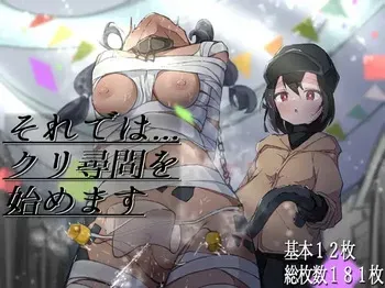 [Rampel] Soredewa…KuriJinmon o hajimemasu manga cover