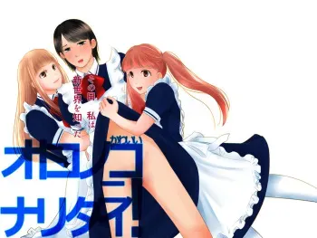 [321go (543)] Otokonokoninaritai! manga cover