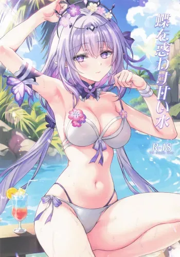 Sweet water that captivates butterflies manga cover