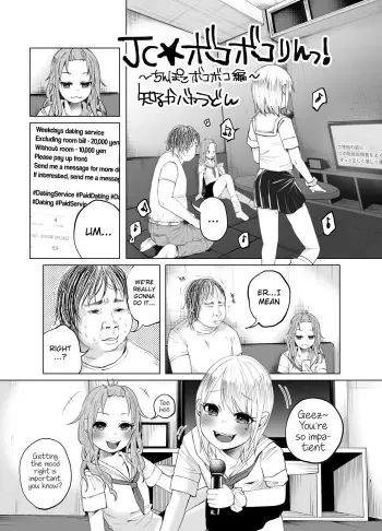 JCâ˜…Bokobokorin! manga cover