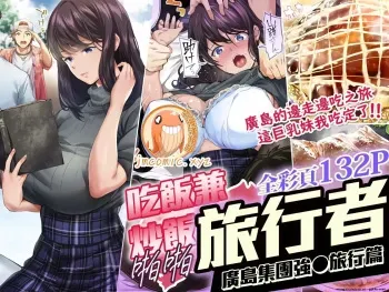 Siapa Panpan 135 manga cover