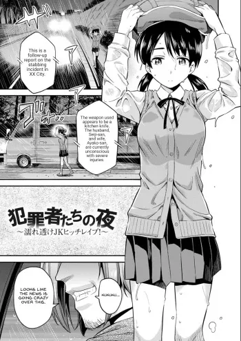 Hanzaishatachi no Yoru ~Nuresuke JK Hitch Rape!~ manga cover