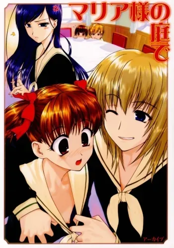 Maria-sama no niwa de manga cover