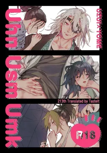 [Yurayura (Hiro)] Uhn Usm Umk (Kimetsu no Yaiba) [Korean] [이거맛좀봐] manga cover