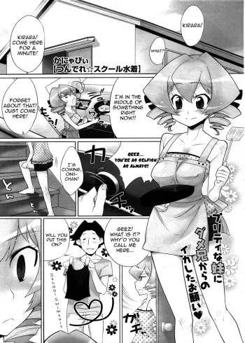 Tsundere School Mizugi | Tsundere School Swimsuit manga cover