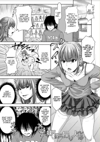 Imouto wa Boku no Ayatsuri Figure | My Sister Is My Puppet manga cover