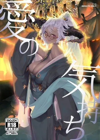 The feeling of love manga cover