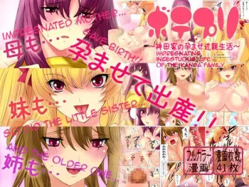 [MilkyBox (Qoopie)] Botepuri ~Kanda-ke no Haramase Kinshin Seikatsu~ [English] [Amoskandy] manga cover