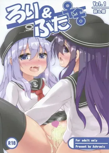 Loli & Futa Vol. 1 manga cover