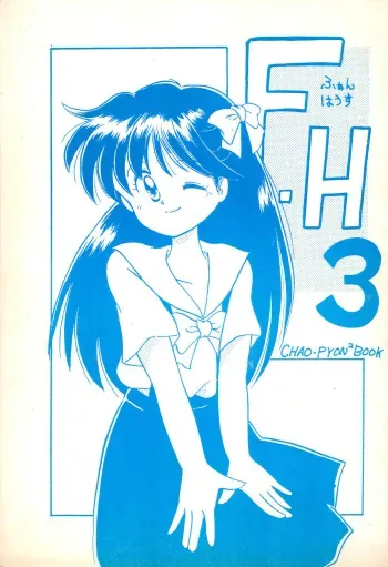 (C44) [Komachiya (Various)] Fun House 3 (Various) manga cover