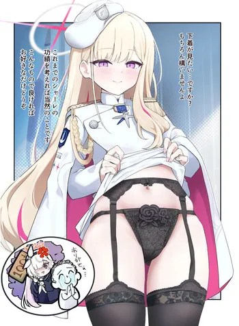 [ケケ] 連邦生徒会長(金)ぱんつ祭り (ブルーアーカイブ) manga cover
