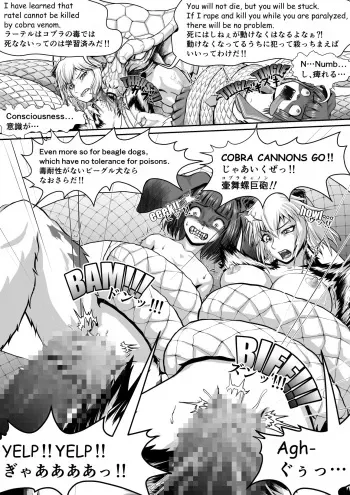 キリングバイツ、コブラさん大暴れ manga cover