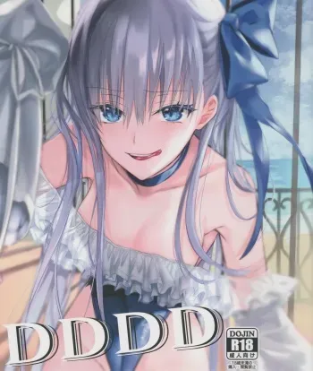 (C103) [3V2Umezakoori70 (Midou Pengin)] DDDD (Fate/Grand Order) [Korean] manga cover