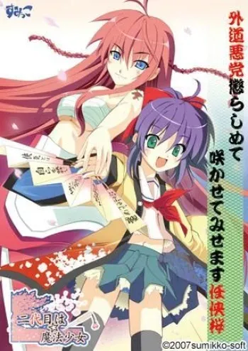 [Sumikko] Nidaime wa Mahou Shoujo manga cover