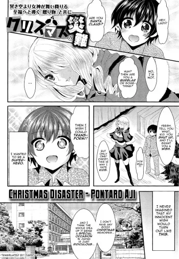 [Aji Ponntarou] Christmas no Sainan | Christmas Disaster (COMIC Maihime Musou Act. 03 2013-01) [English] [Carstairs] manga cover