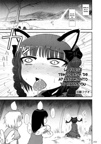 [KnF](C83) [Katou Fuguo] Kaenbyou Furious Mating Season (Touhou Project [Español] HQ manga cover