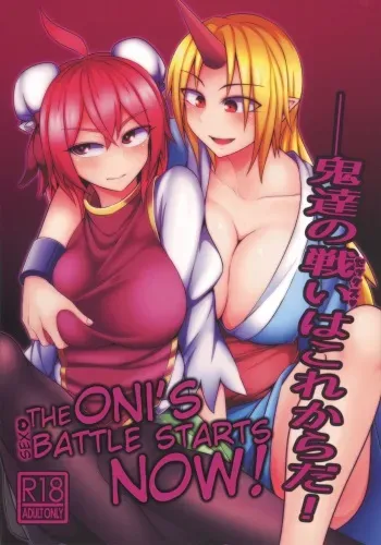 (C93) [Lapis Lazuli Kouseki (CLOVER RaPiD)] Oni-tachi no Tatakai wa Korekara da! (Touhou Project) [English] manga cover
