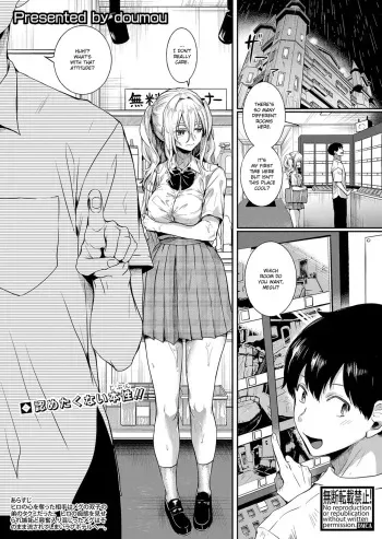 Watashi wa Onnanoko ga Sukidatta Hazunanoni Ch. 4 manga cover