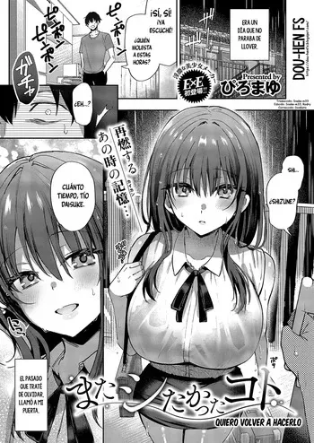 [Piro Mayu] Mata Shitakatta Koto | Quiero volver a hacerlo (COMIC ExE 54) [Spanish] [Dou-Hen FS] [Digital] manga cover
