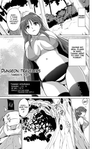 [Tiba-Santi (Misuke)] Dungeon Travelers Tamaki no Oyuugi (ToHeart2 Dungeon Travelers) [English] {Mant} manga cover