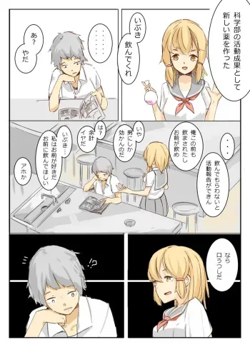 [Marushamo] Shichu 6 manga cover
