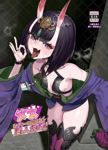 [Kekesumi BOX (Kekesumi)] メスレイヤーに襲われる同人作家 (Various) [Digital] manga cover