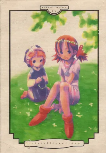 (C52) [Shinba Oolong Cha (various)] cristallizzazione (Wonder Project J2: Koruro no Mori no Josette) manga cover
