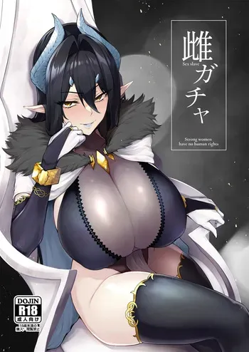 [A Gokuburi (Sian)] Sex slave Gacha [Spanish] [traductor del mal] [Decensored] [Digital] manga cover