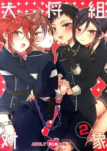 (Senka no Toki 18) [Mycology. (ainaryumu)] Taishou-gumi Taishou 2 (Touken Ranbu) manga cover