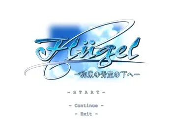 [Tactics] Flügel ～Yakusoku no Aozora no Shita e ～ manga cover
