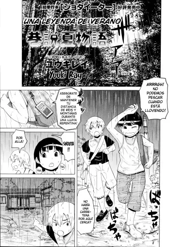[Yuuki Ray] Kousetsu Natsu Monogatari | Una Leyenda de Verano (COMIC Masyo 2014-10) [Spanish] {CARK-SAN} manga cover