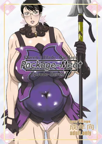 Package Meat 7 manga cover