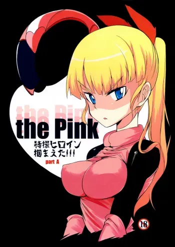 the Pink - Tokusatsu Heroine Tsukamaeta!!! Part A manga cover