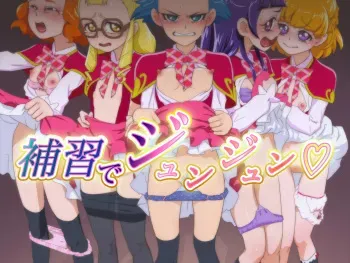 [Muramuramura] Hoshuu de Junjun (Mahou Tsukai Precure!) manga cover