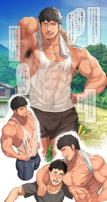 [nullQ]Shinseki no daisukina nīchan 1-nen-me manga cover