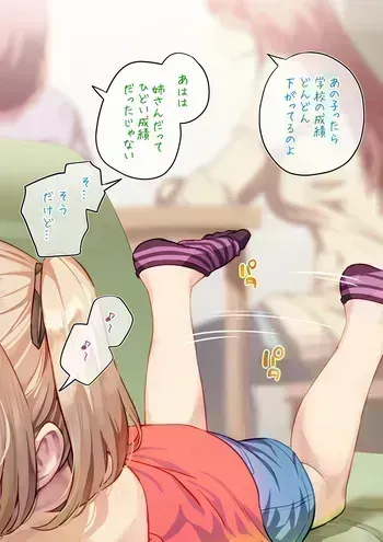 [Ayanakitori] Raikyaku-chuu mo Kossori Ero Douga o Miru Futanari-chan manga cover