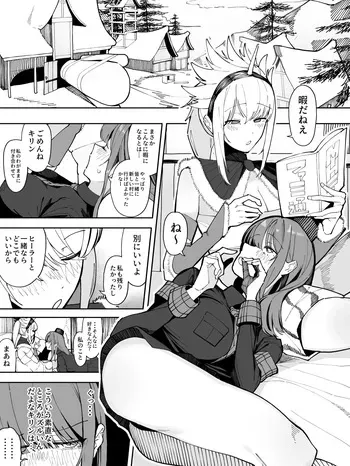 [あんか] もんはんのえろほん (モンスターハンター) manga cover
