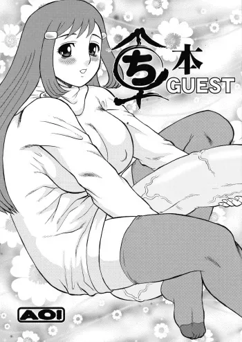 [AOI (Makita Aoi)] Maruchibon GUEST (Various) manga cover