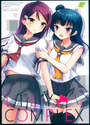 (C92) [IK.projectear (Natsumi)] LILY COMPLEX (Love Live! Sunshine!!) manga cover