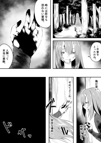 [Chiizu Ore] Solitär Manga (Sousou no Frieren) manga cover
